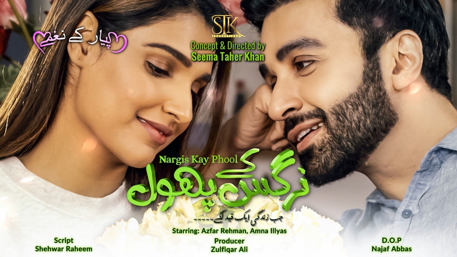 Nargis Kay Phool poster